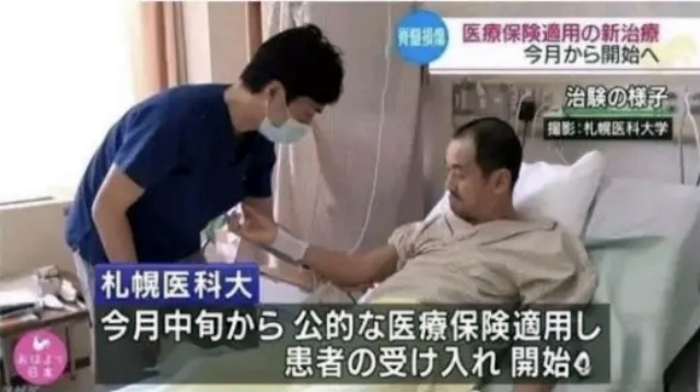 进展 | 你还在质疑干细胞的时候，日本已将干细胞纳入医保范畴